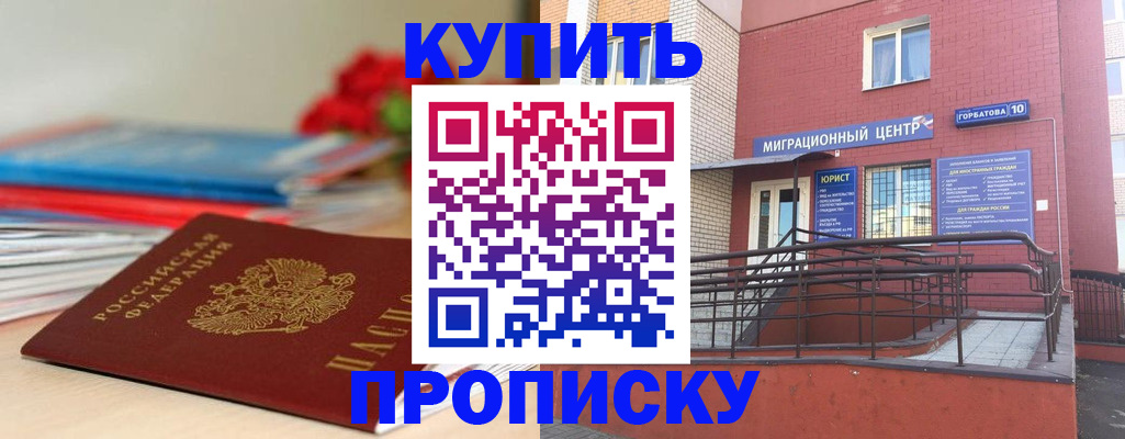 временная регистрация законно в Лихославле