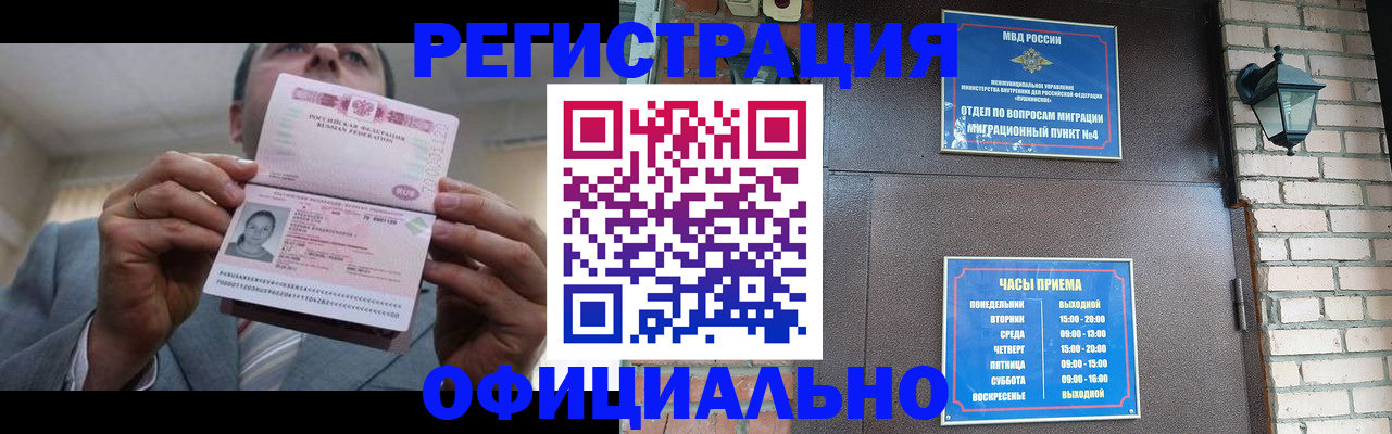 миграционный учет в Лихославле