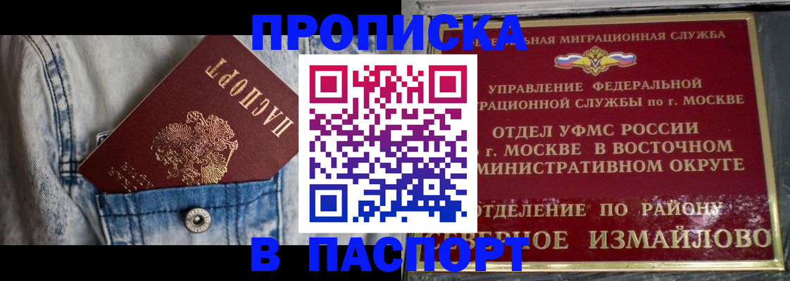 временная регистрация 2025 в Лихославле